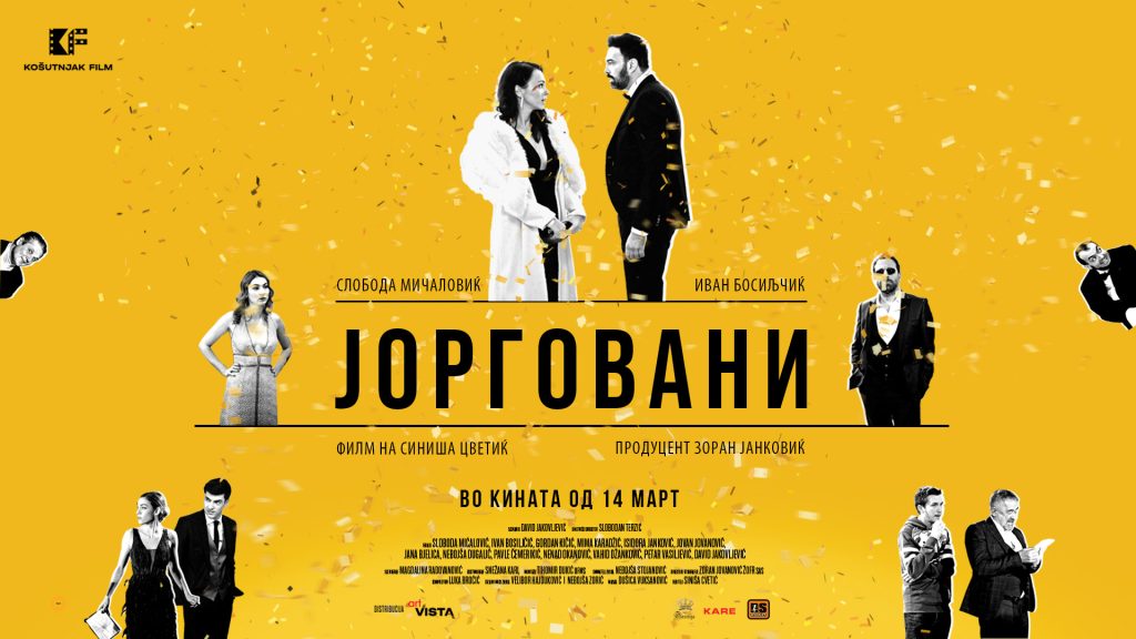 Premiera e filmit “Jorgovani”